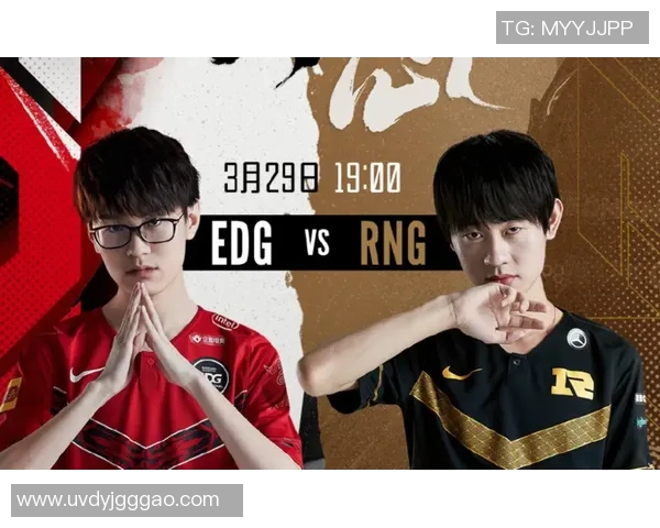 赛后分析：RNG与EDG对决中的战术博弈与策略解析
