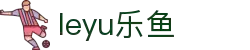 leyu.乐鱼(集团)智能科技股份有限公司网站